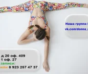 студия танцев donna изображение 1 на проекте lovefit.ru