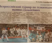 клуб боевых искусств олимп таэквондо изображение 3 на проекте lovefit.ru