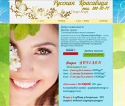 велнес-центр русская красавица изображение 4 на проекте lovefit.ru