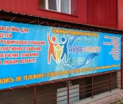 семейный оздоровительный центр аквафэмили изображение 6 на проекте lovefit.ru