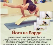 студия йоги #stovbur_yoga изображение 3 на проекте lovefit.ru